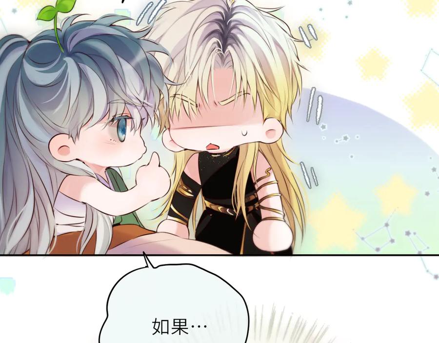 惑星之目 第16话 不要孤独 第56页