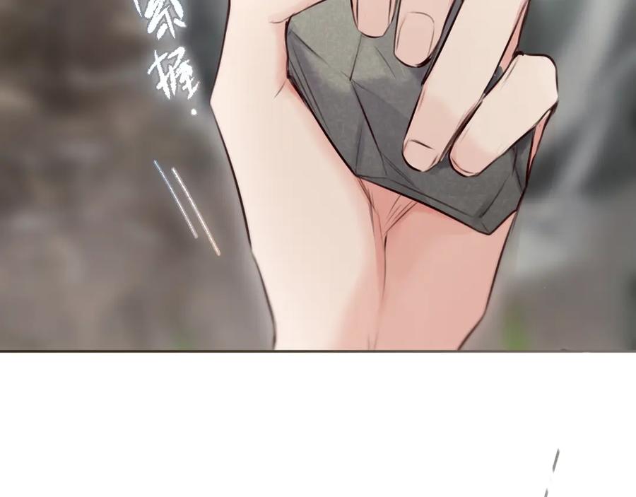 惑星之目 第16话 不要孤独 第82页
