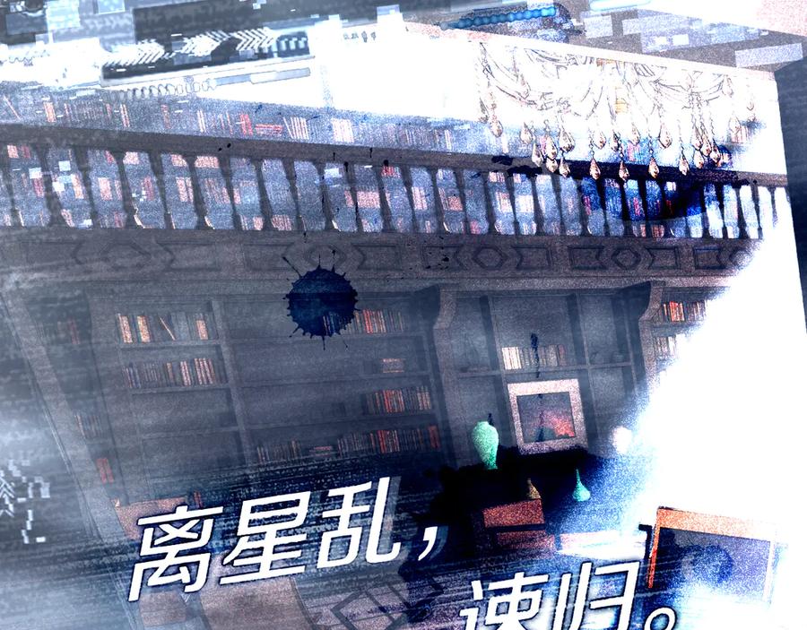 惑星之目 第16话 不要孤独 第112页