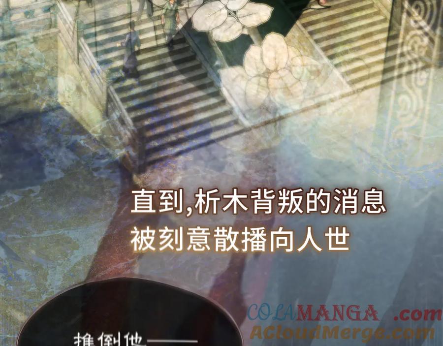 惑星之目 第16话 不要孤独 第69页