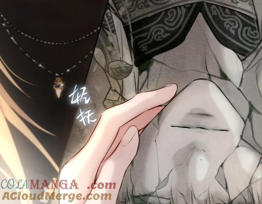 惑星之目 第16话 不要孤独 第85页
