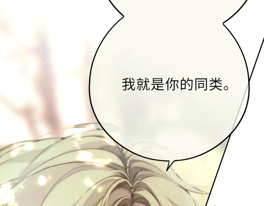 惑星之目 第16话 不要孤独 第99页