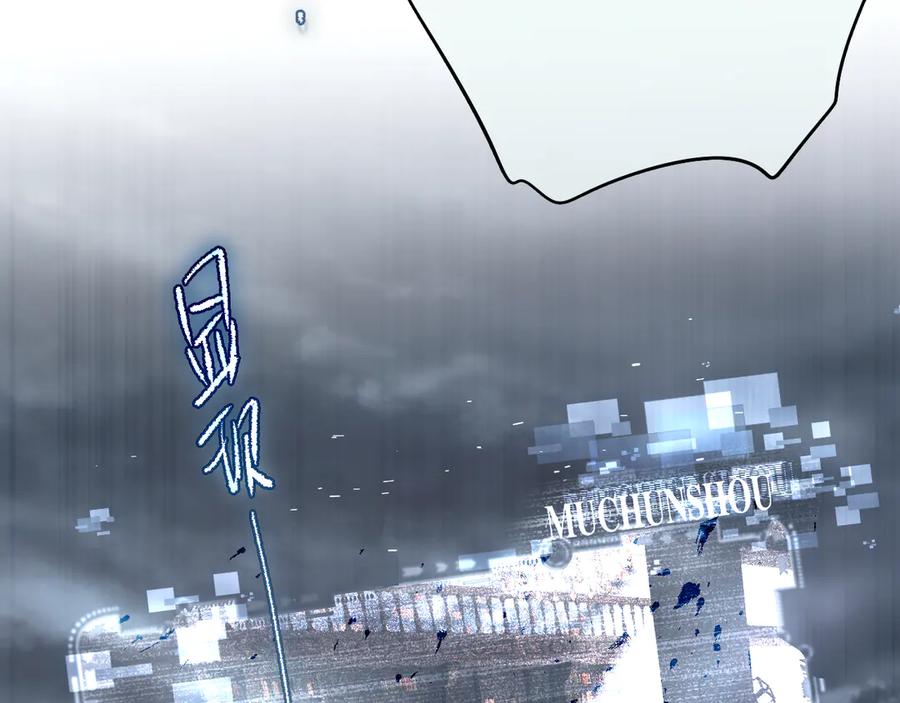 惑星之目 第16话 不要孤独 第110页