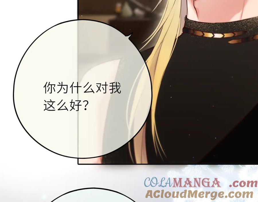 惑星之目 第16话 不要孤独 第37页