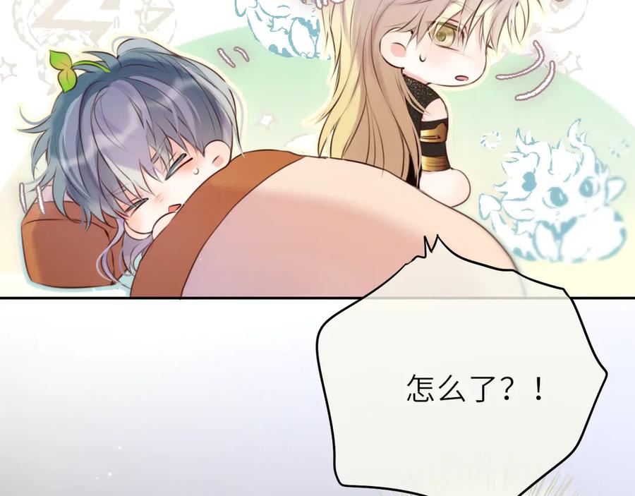 惑星之目 第16话 不要孤独 第47页