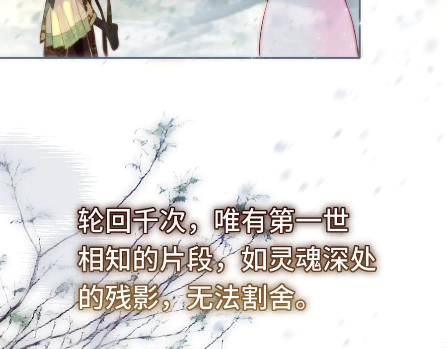 惑星之目 第16话 不要孤独 第18页
