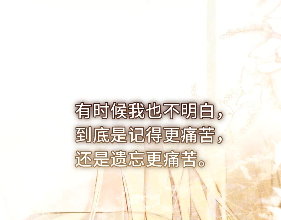 惑星之目 第16话 不要孤独 第64页