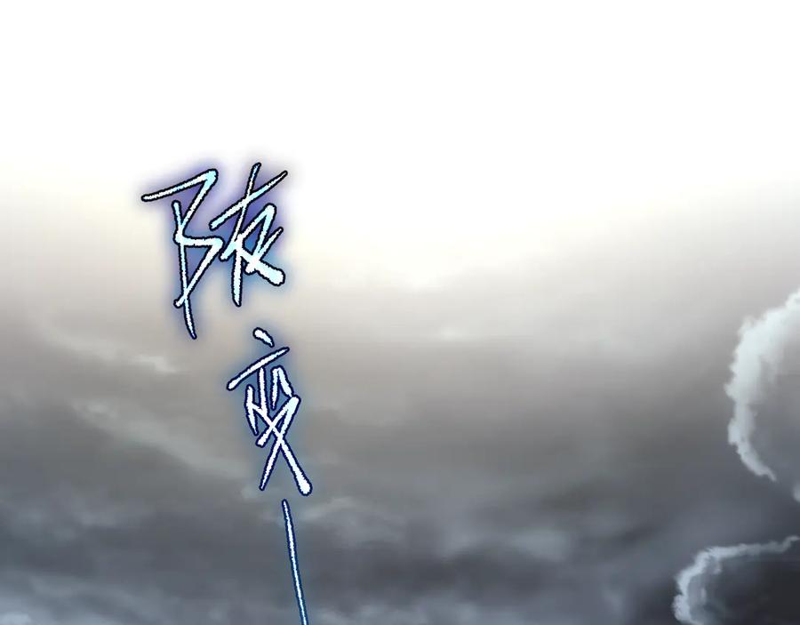 惑星之目 第16话 不要孤独 第104页
