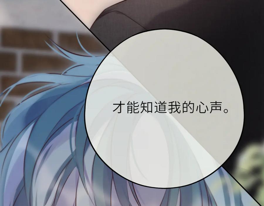 惑星之目 第16话 不要孤独 第4页