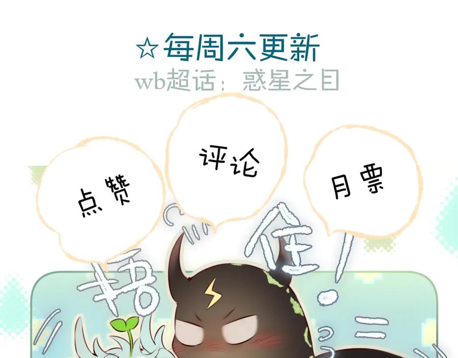 惑星之目 第16话 不要孤独 第128页