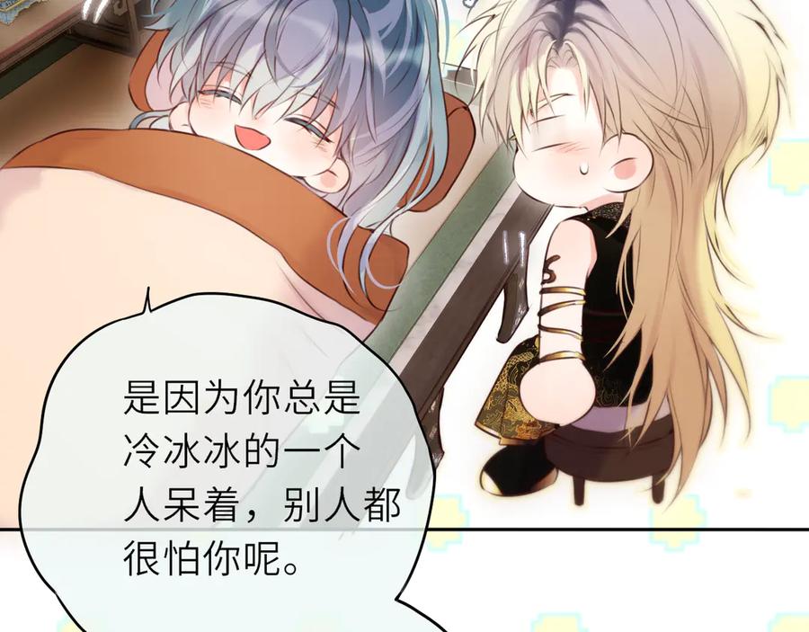 惑星之目 第16话 不要孤独 第44页