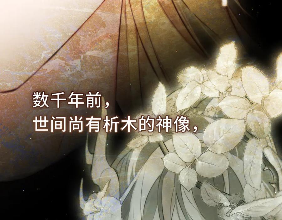 惑星之目 第16话 不要孤独 第66页