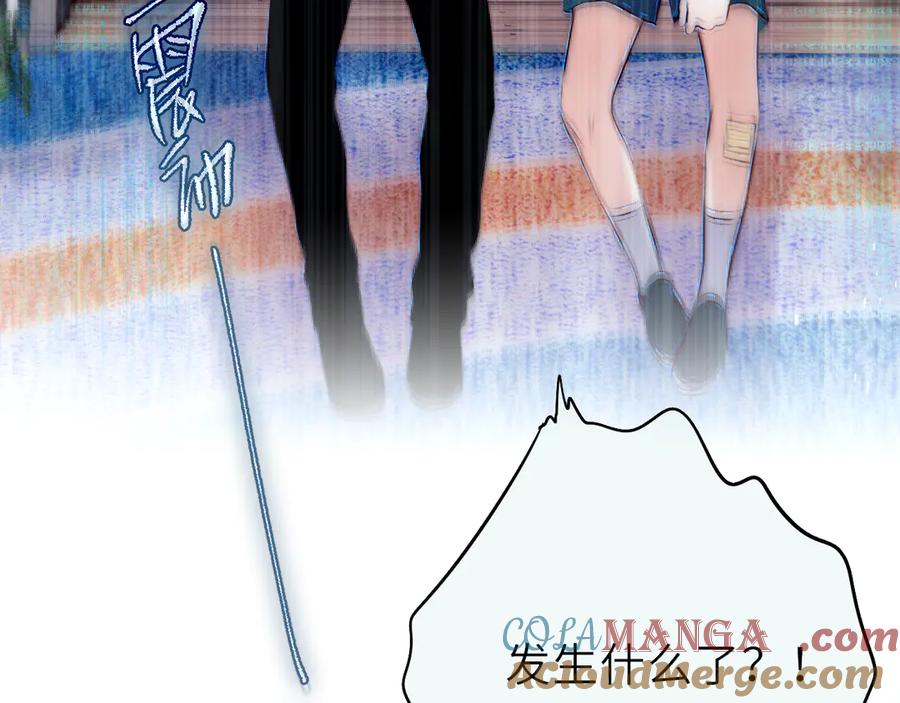 惑星之目 第16话 不要孤独 第109页