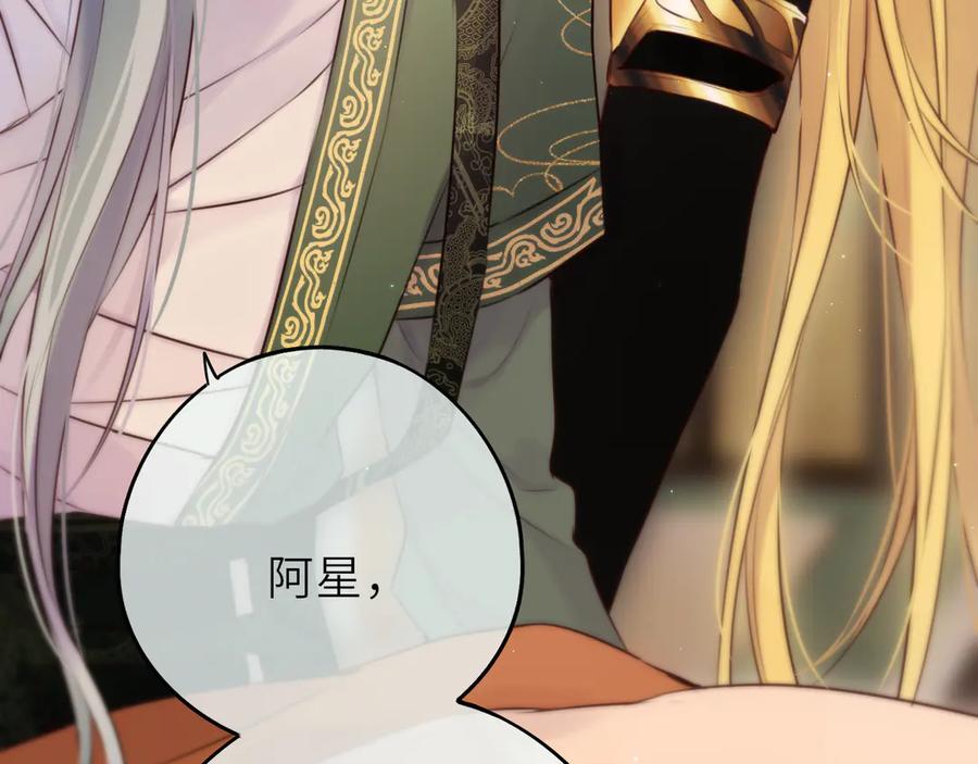 惑星之目 第16话 不要孤独 第50页