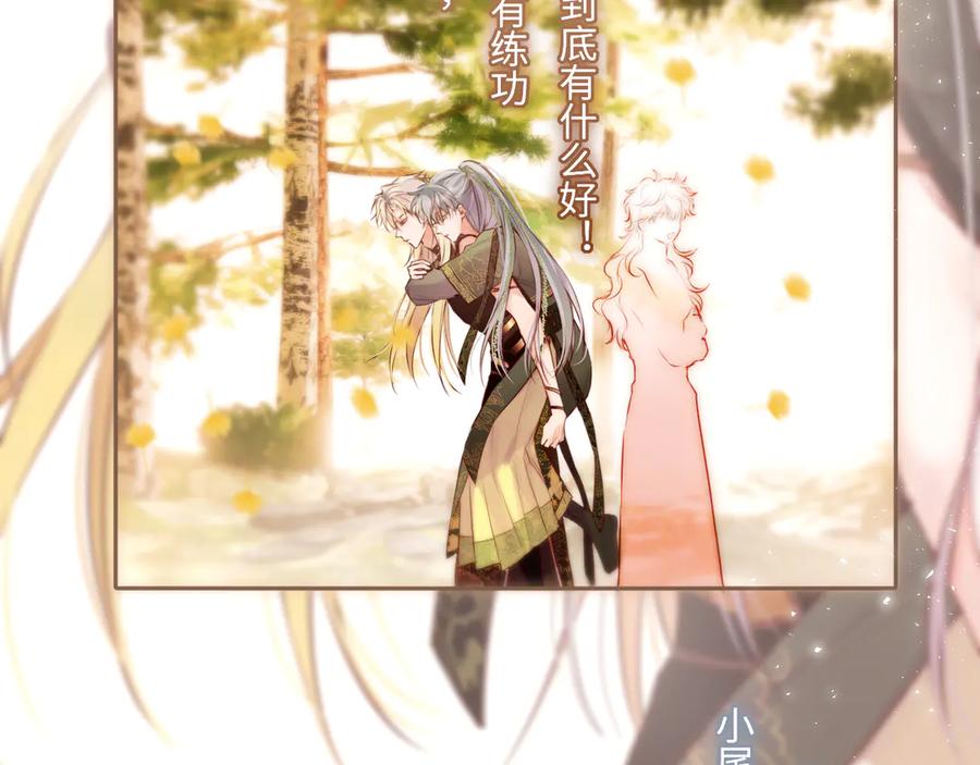 惑星之目 第16话 不要孤独 第16页