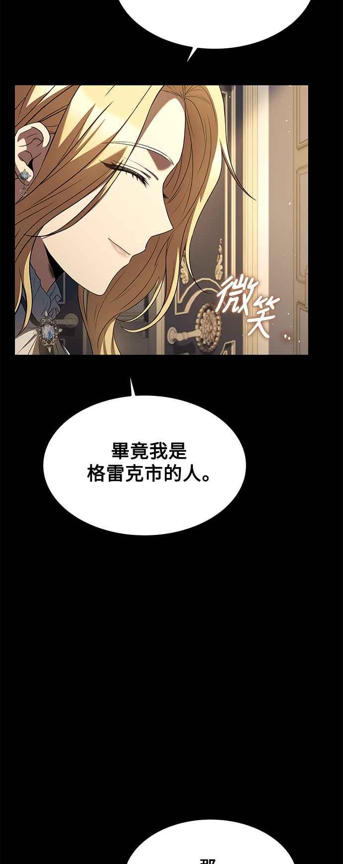 《异世界的美味魔法》第22话 第8页