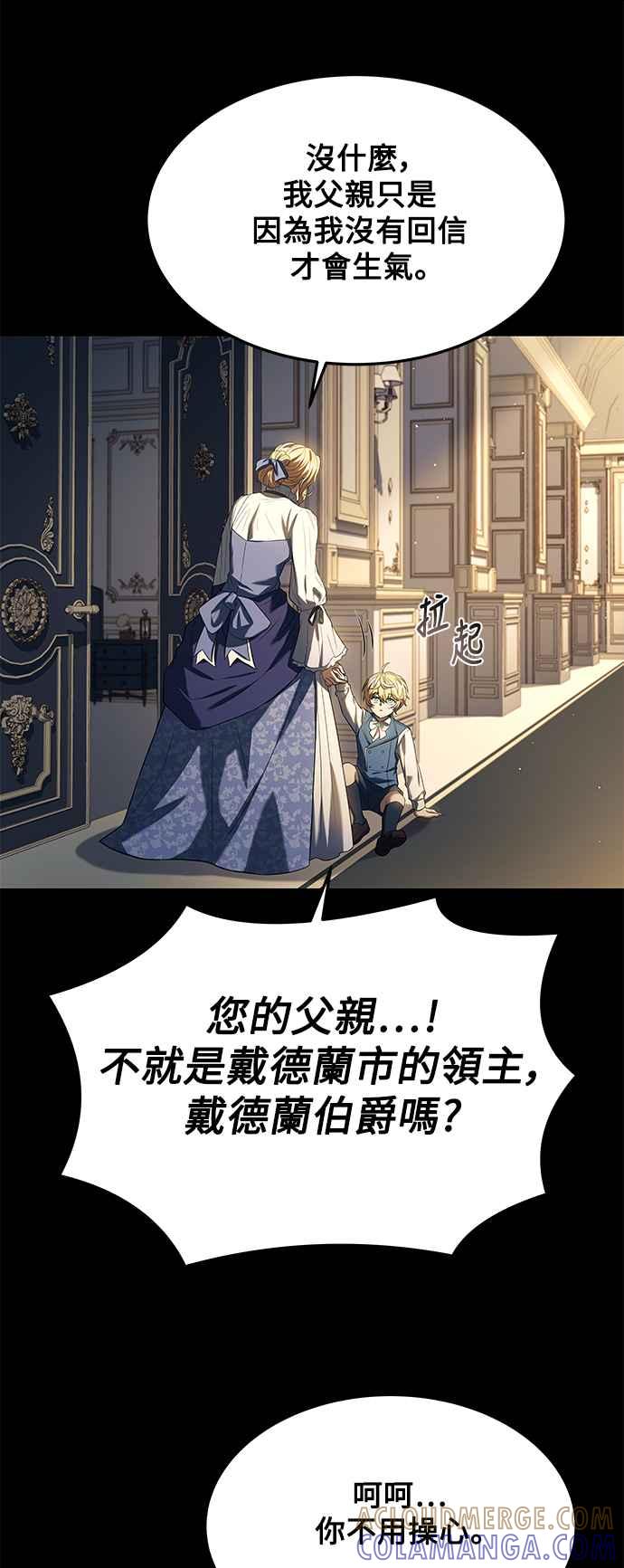 《异世界的美味魔法》第22话 第7页