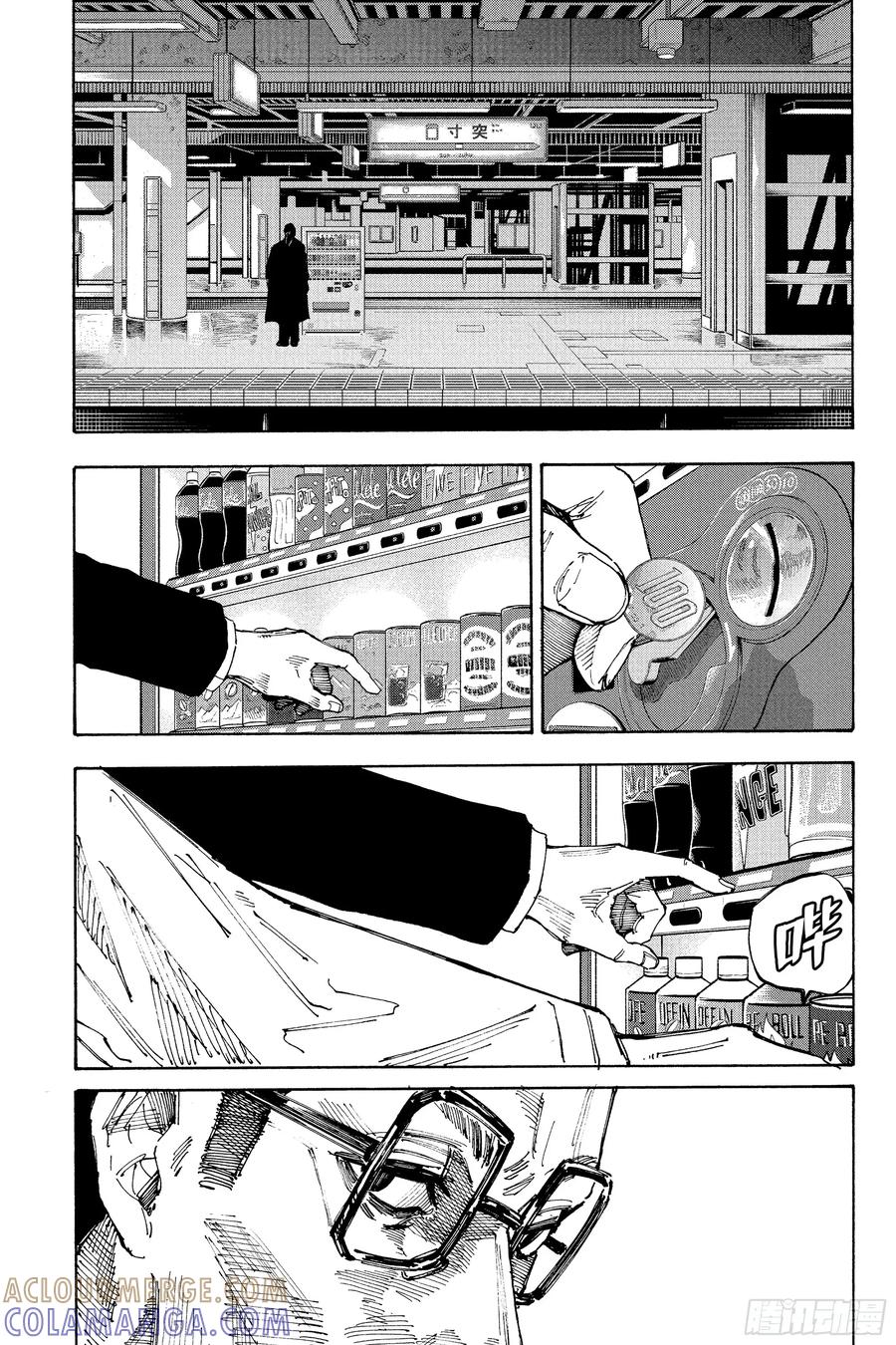 坂本日常 第222话 开战 第3页