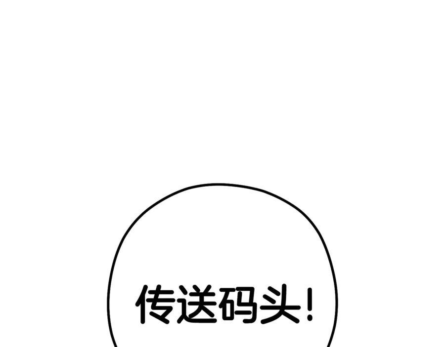 重启地下城 第219话 燃烧森林 第207页
