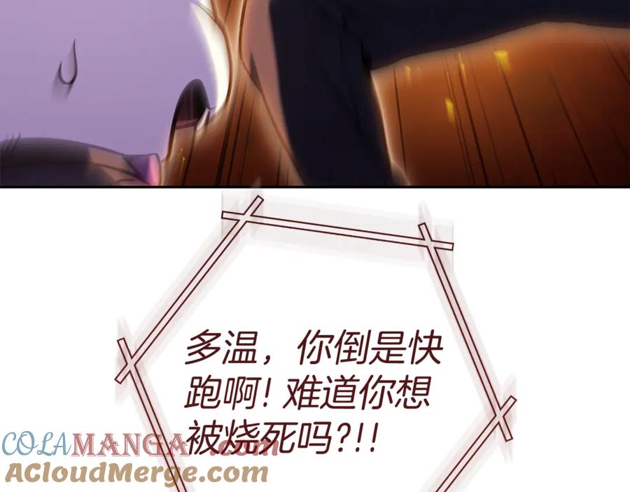 重启地下城 第219话 燃烧森林 第205页