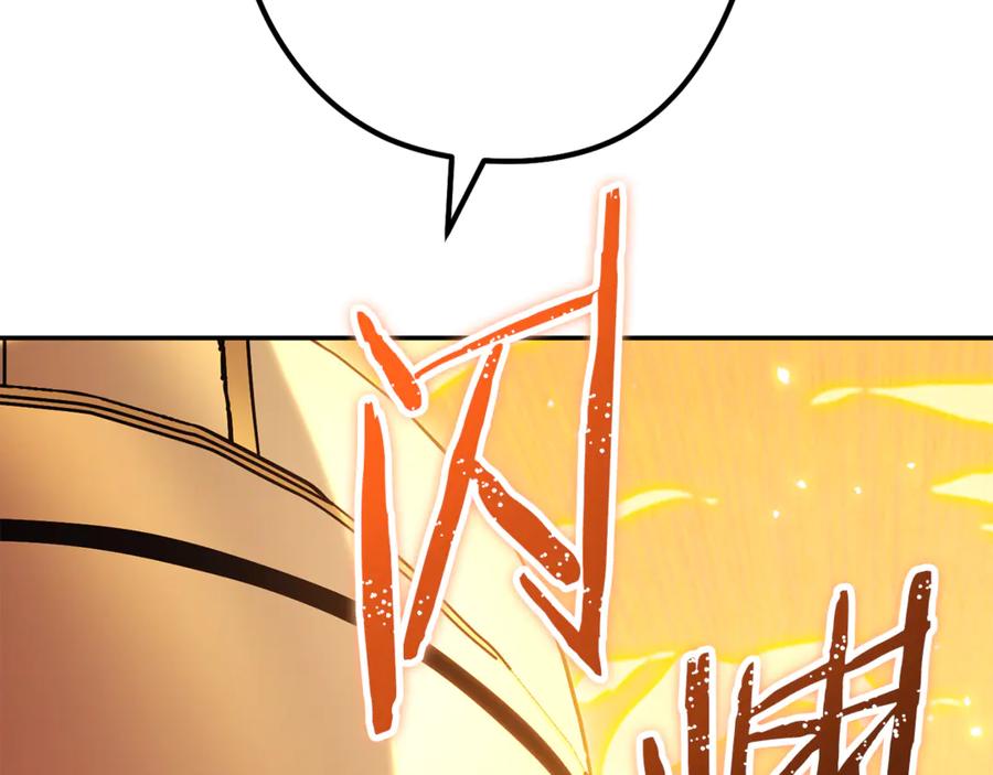 重启地下城 第219话 燃烧森林 第208页