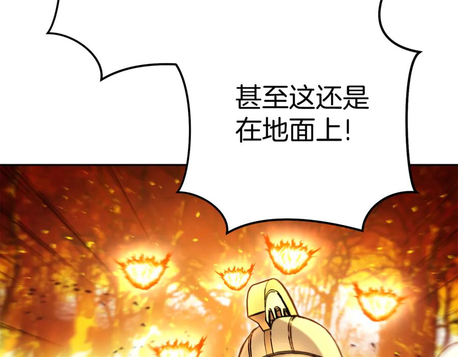 重启地下城 第219话 燃烧森林 第203页
