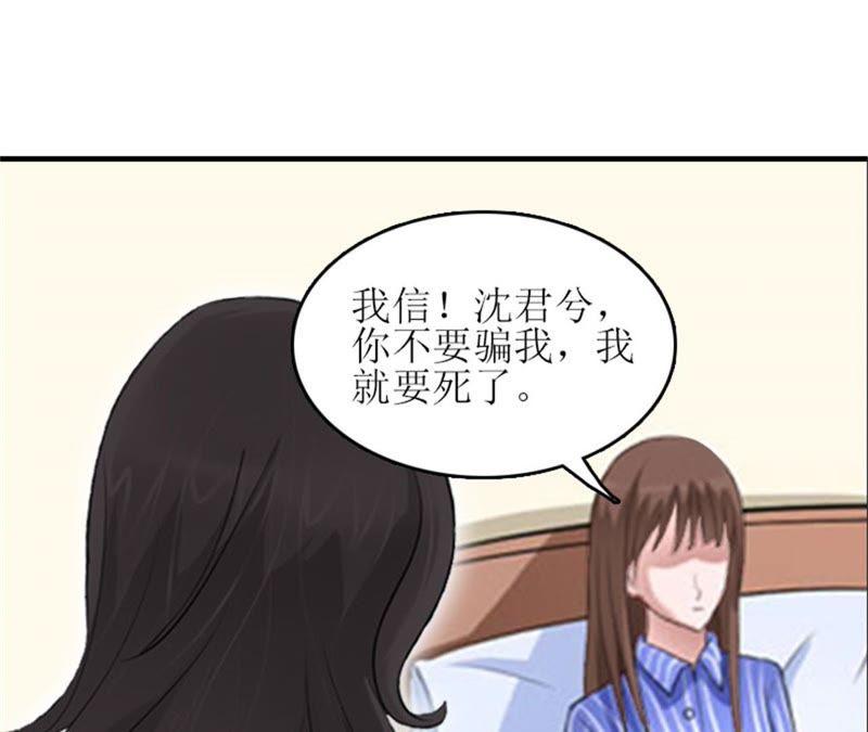 《误入婚途：叛逆娇妻不好惹》不想见他吗 第38页