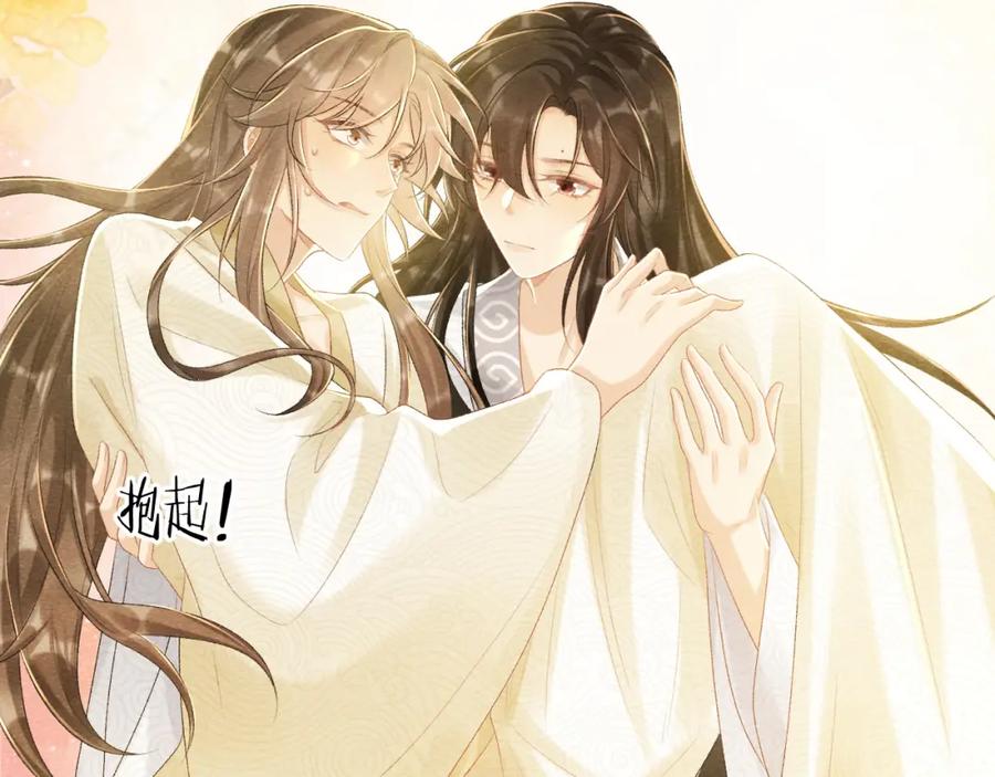 病态诱捕 第23话 我陪着你！ 第26页
