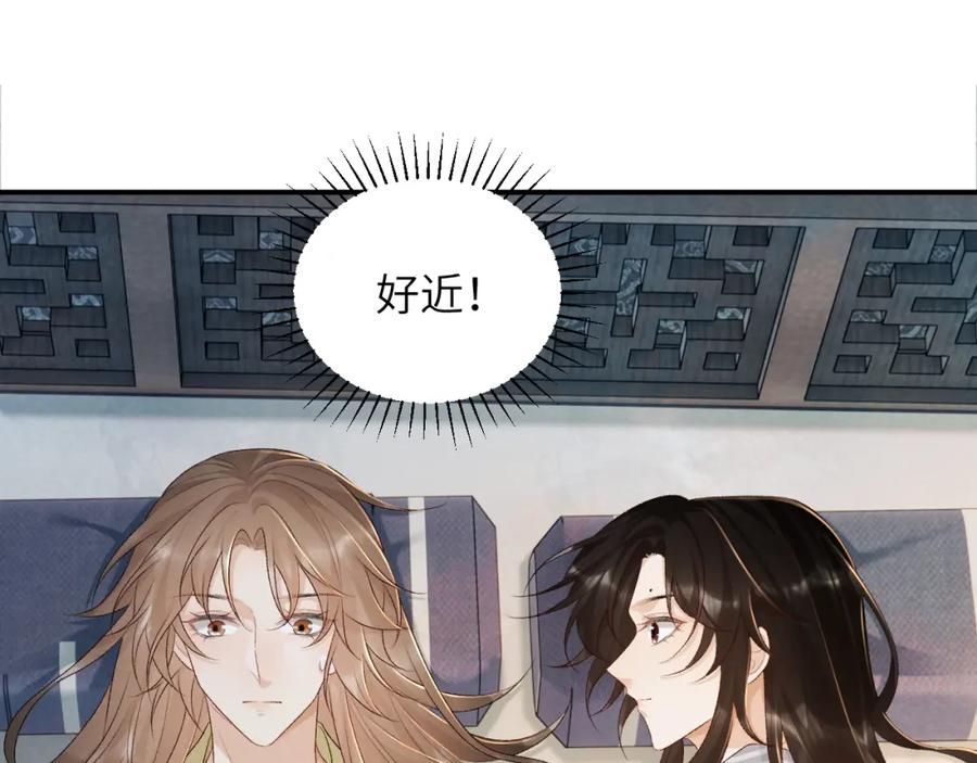 病态诱捕 第23话 我陪着你！ 第32页