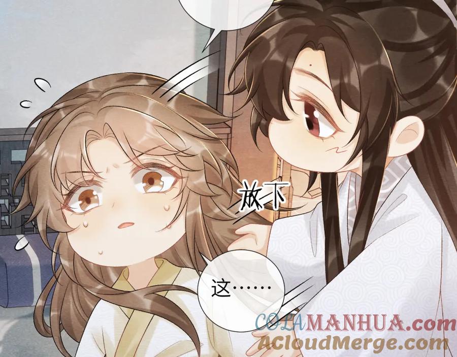 病态诱捕 第23话 我陪着你！ 第28页