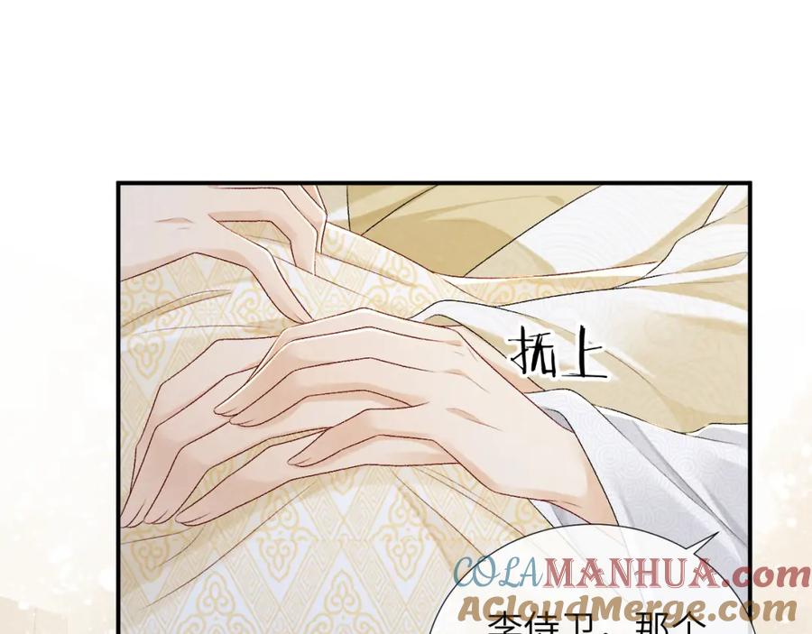 病态诱捕 第23话 我陪着你！ 第34页