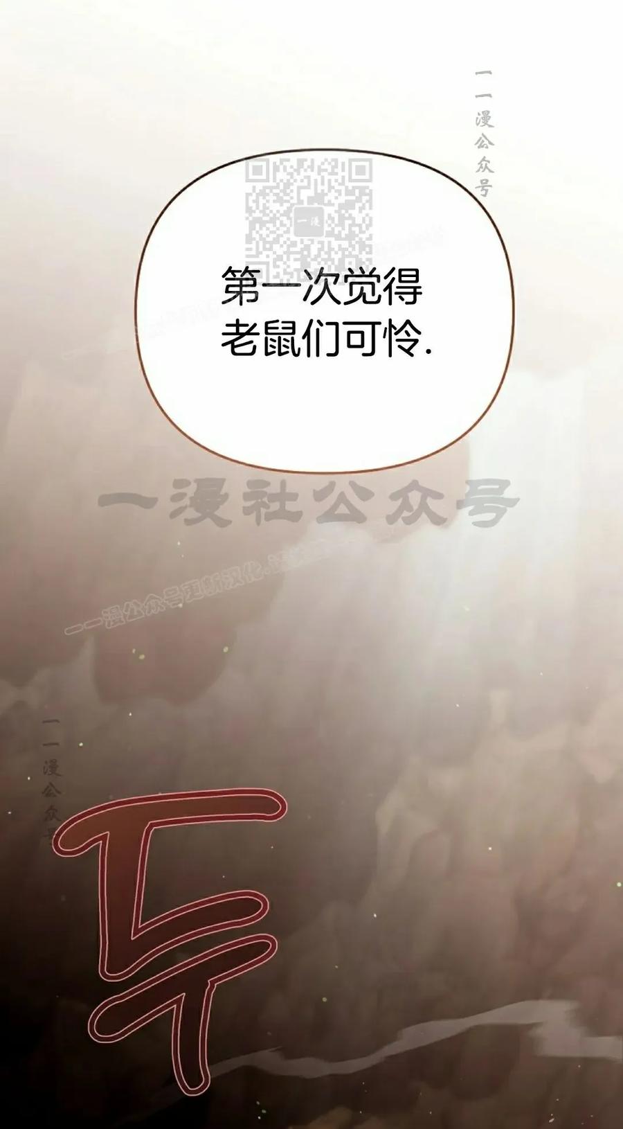 《学院的剑术教师》第24集 第91页