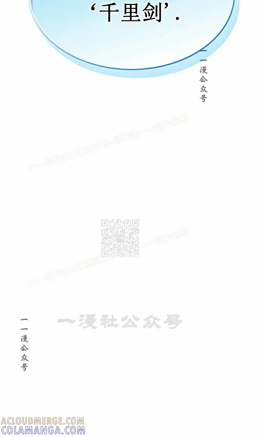 《毁灭级死亡骑士回归》第24集 第67页