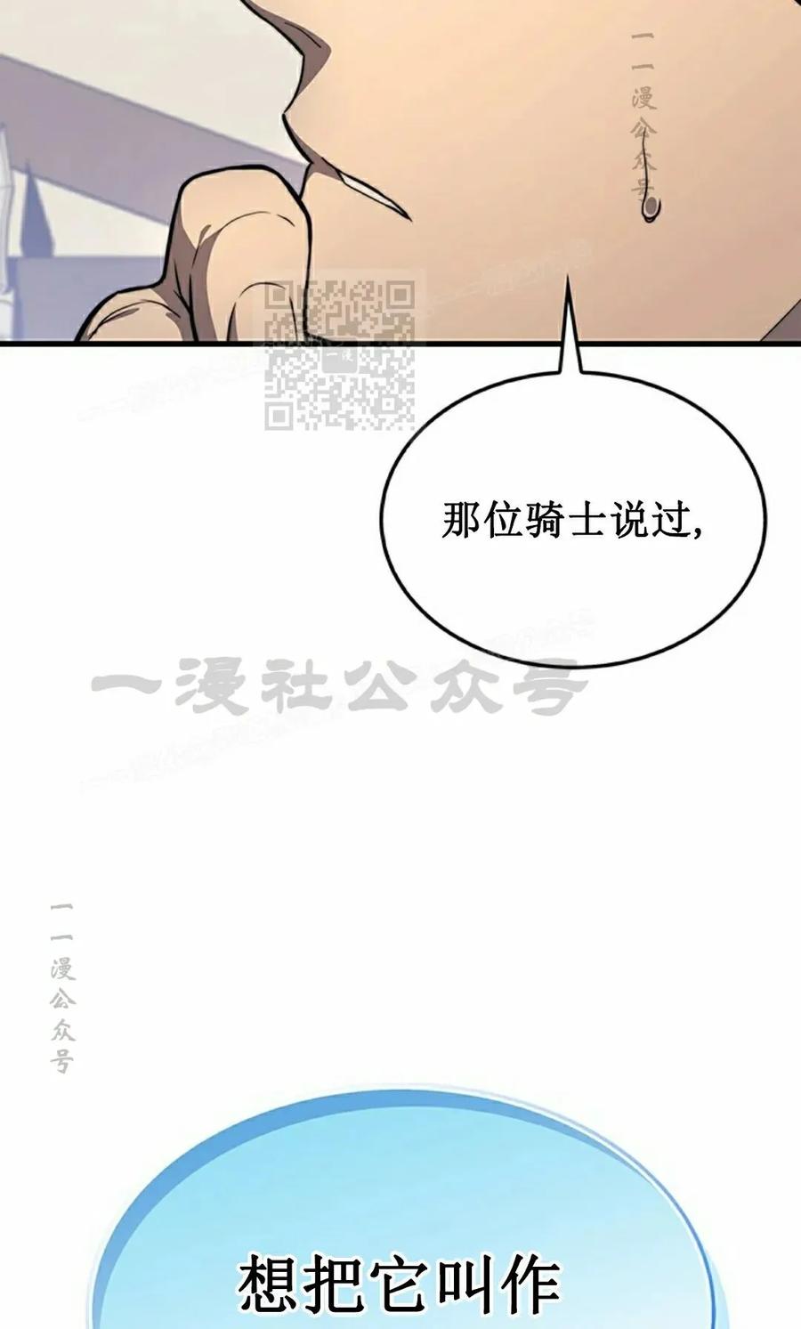 《毁灭级死亡骑士回归》第24集 第66页
