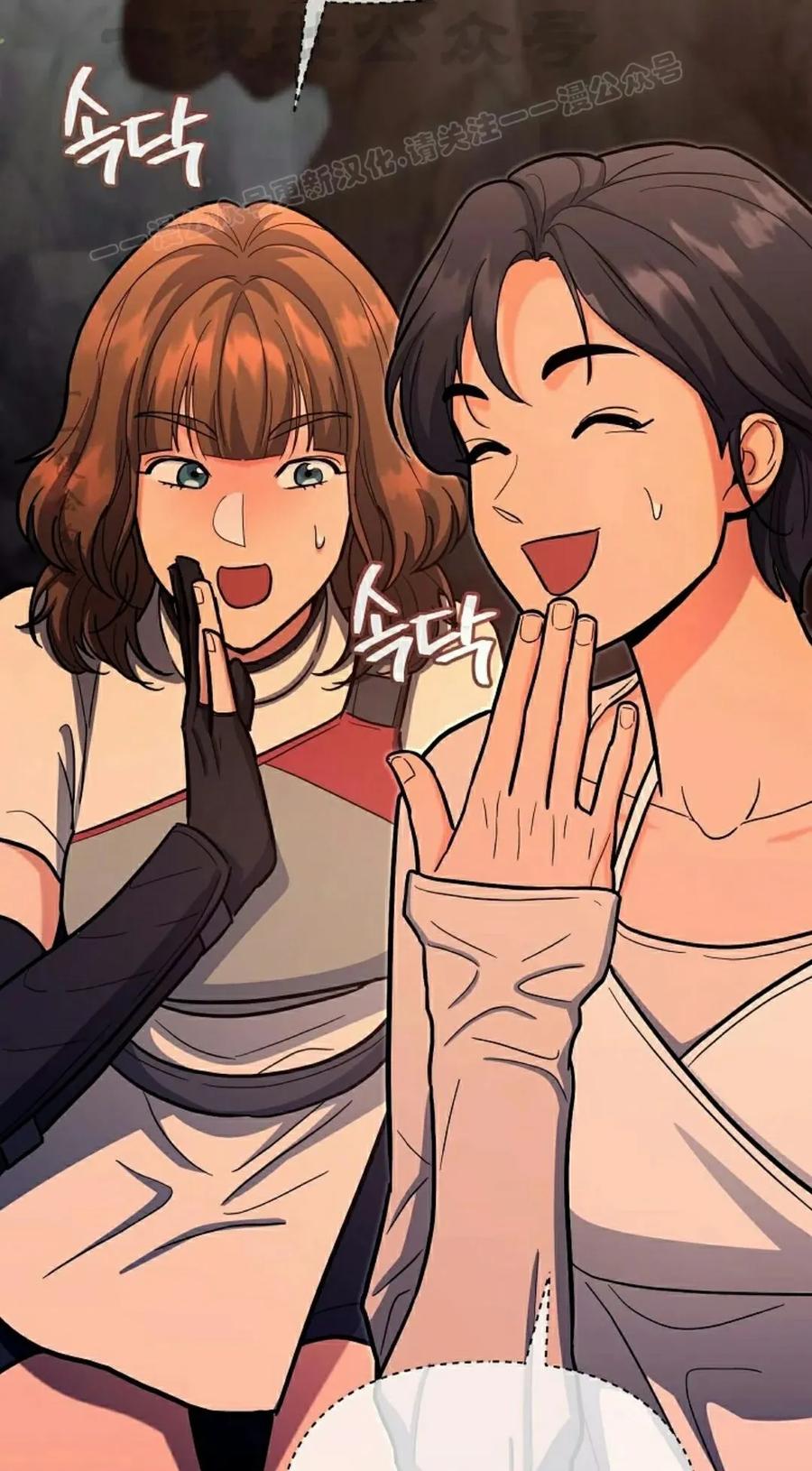《学院的剑术教师》第24集 第94页