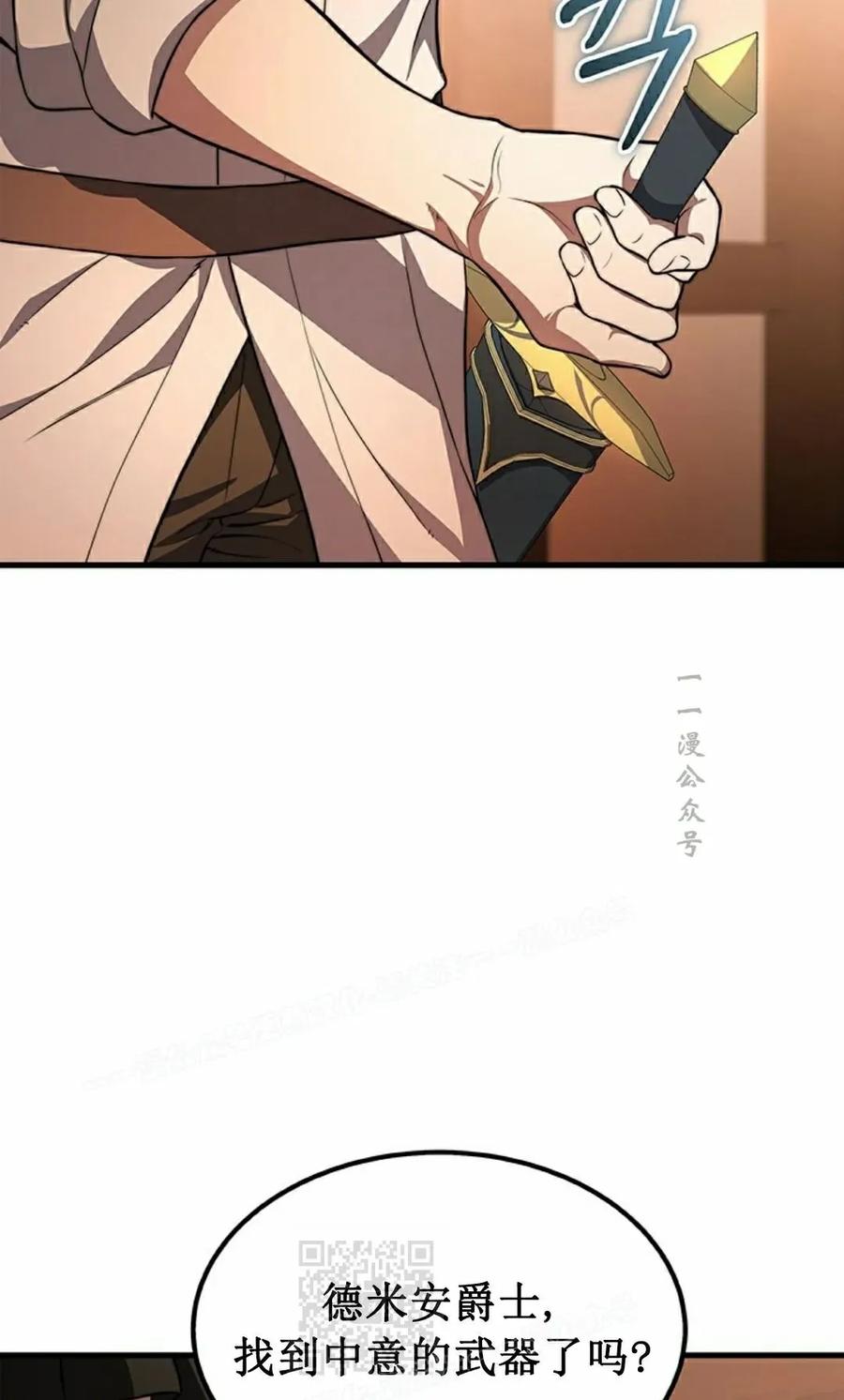 《毁灭级死亡骑士回归》第24集 第69页
