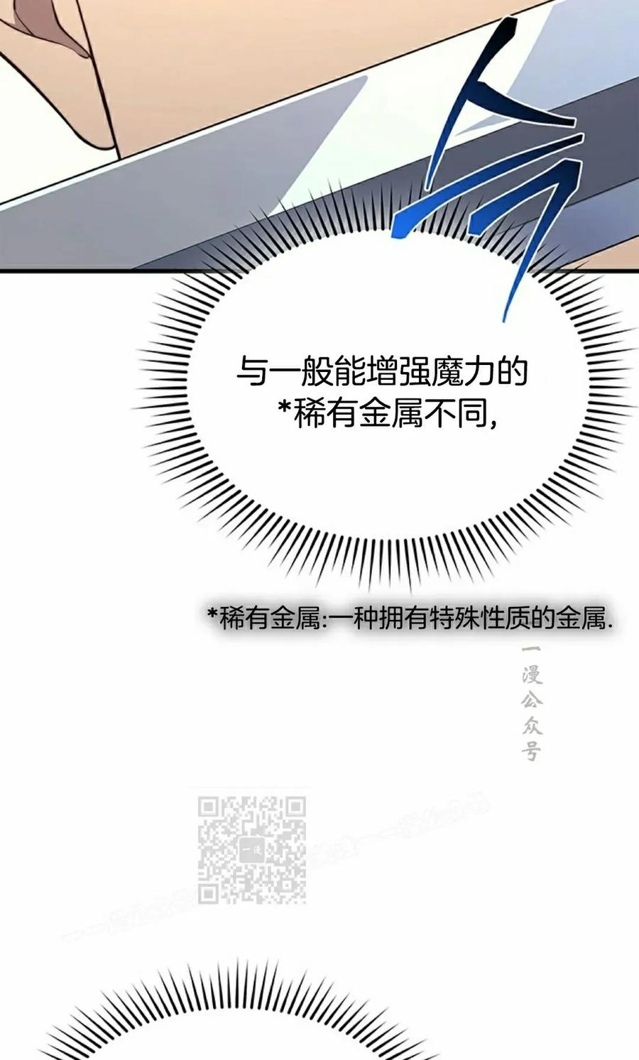 《毁灭级死亡骑士回归》第24集 第63页
