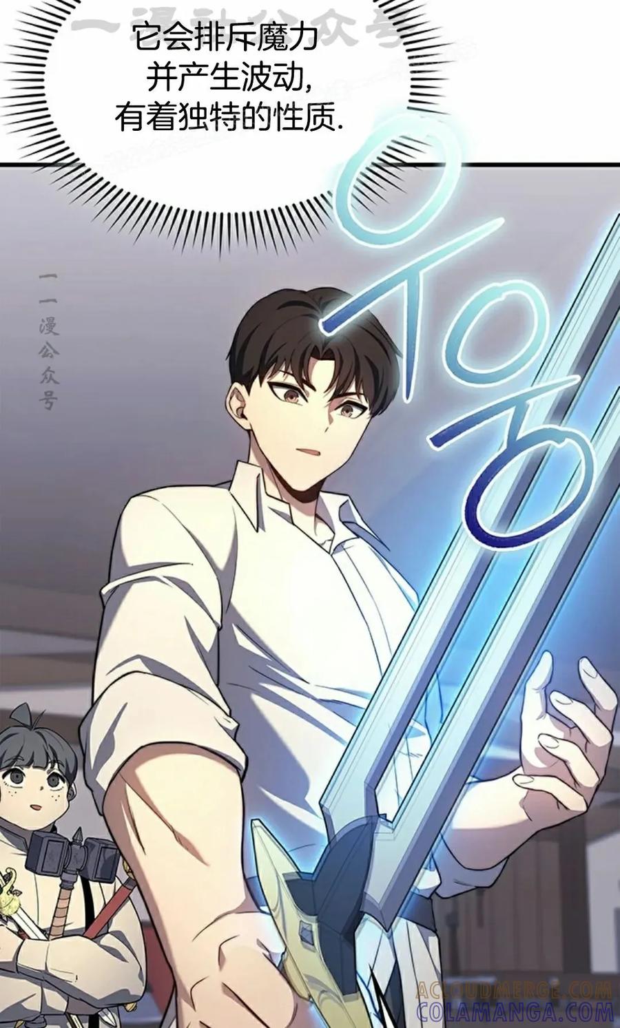 《毁灭级死亡骑士回归》第24集 第64页