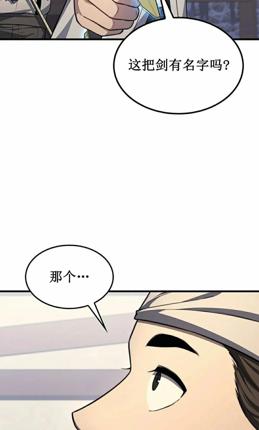 《毁灭级死亡骑士回归》第24集 第65页