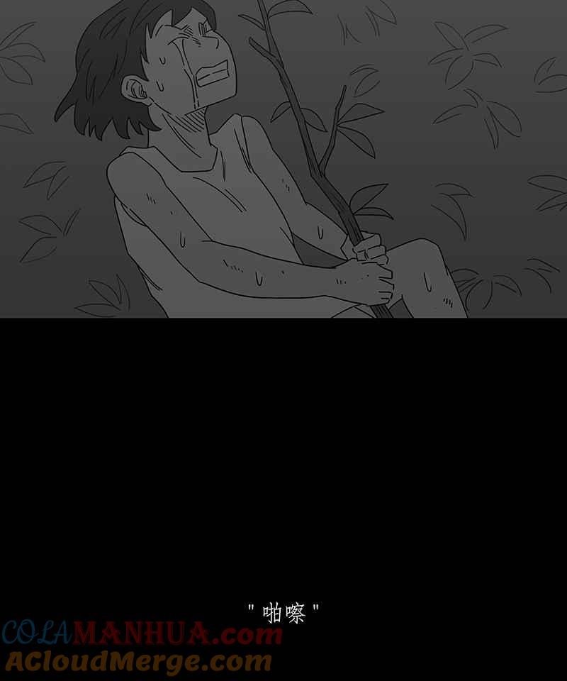 黑盒子 [第241话] 虎姑婆(4) 第27页