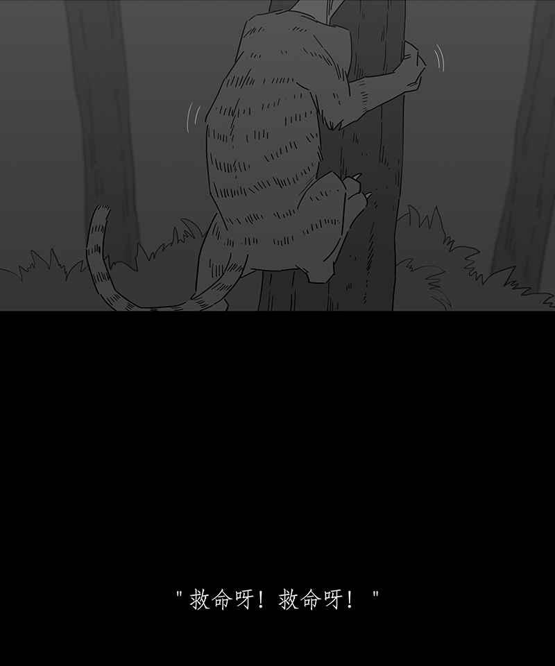 黑盒子 [第241话] 虎姑婆(4) 第18页