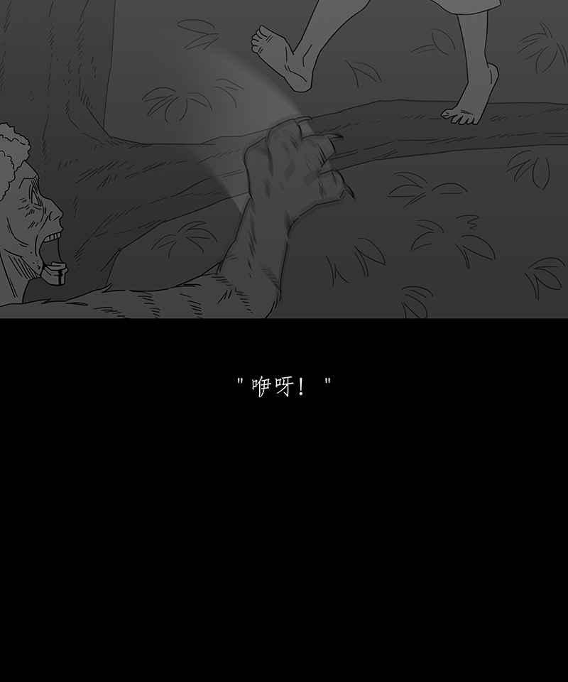 黑盒子 [第241话] 虎姑婆(4) 第24页