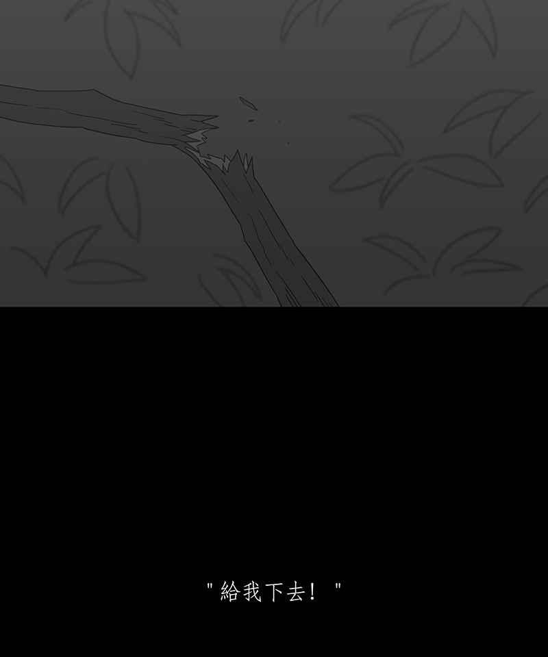 黑盒子 [第241话] 虎姑婆(4) 第28页