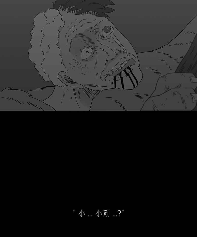 黑盒子 [第241话] 虎姑婆(4) 第22页
