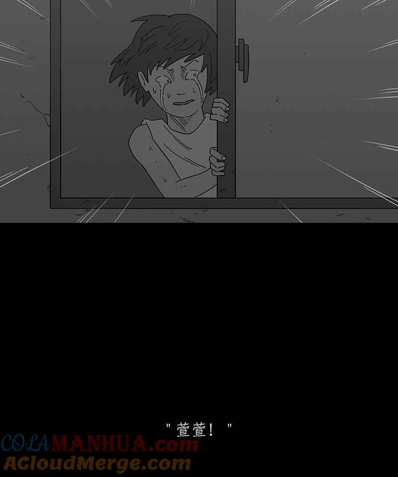 黑盒子 [第241话] 虎姑婆(4) 第11页