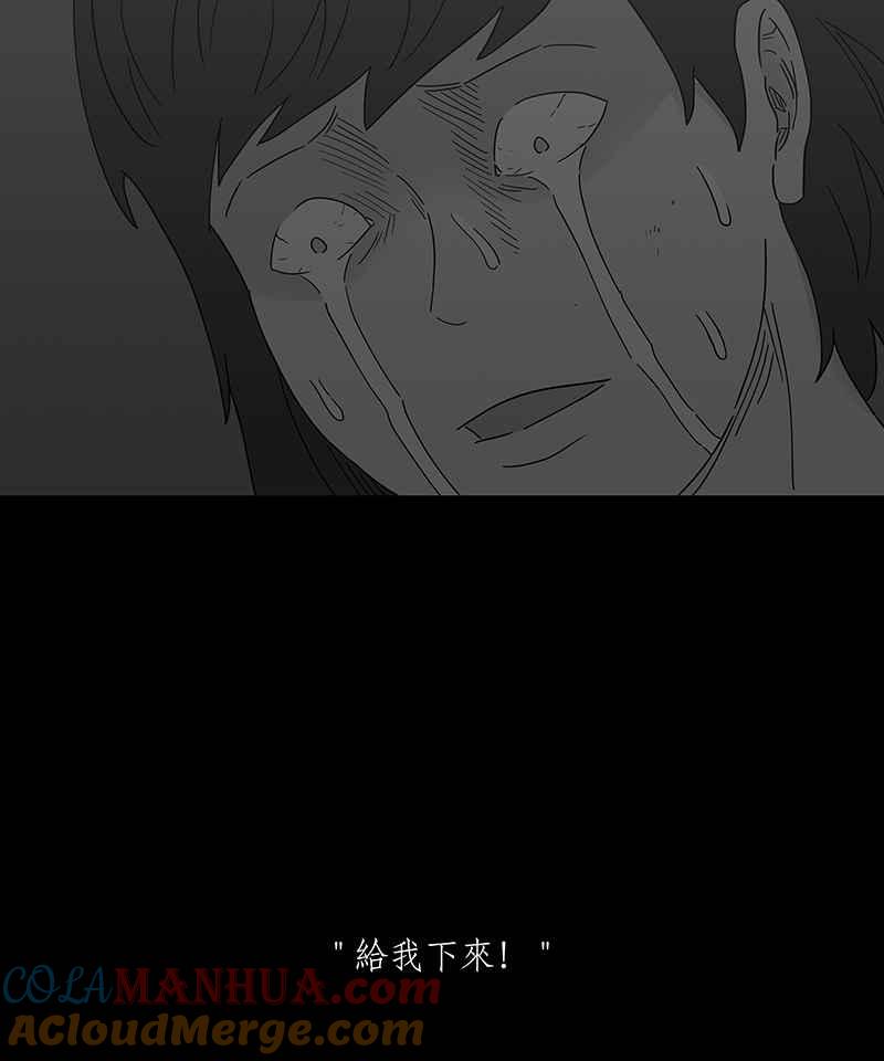 黑盒子 [第241话] 虎姑婆(4) 第23页