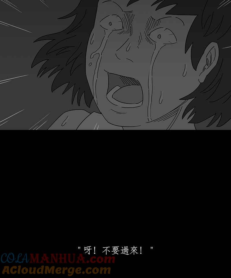 黑盒子 [第241话] 虎姑婆(4) 第9页