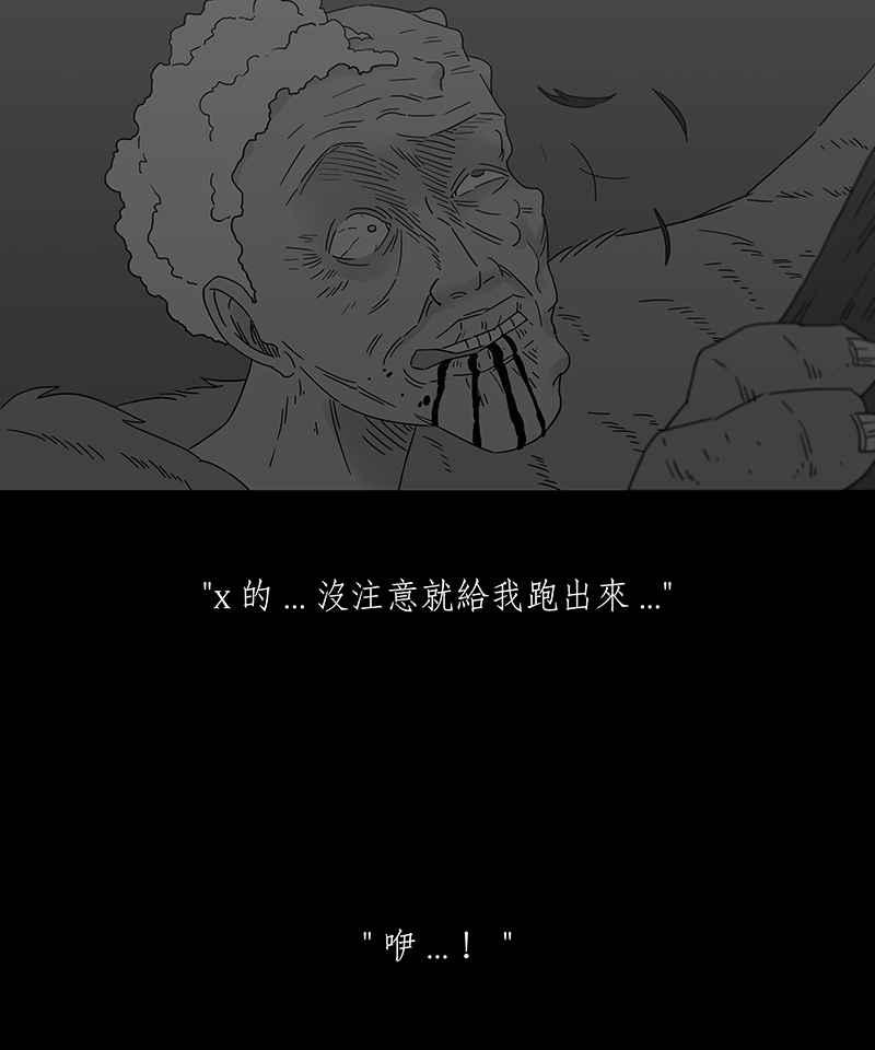黑盒子 [第241话] 虎姑婆(4) 第26页