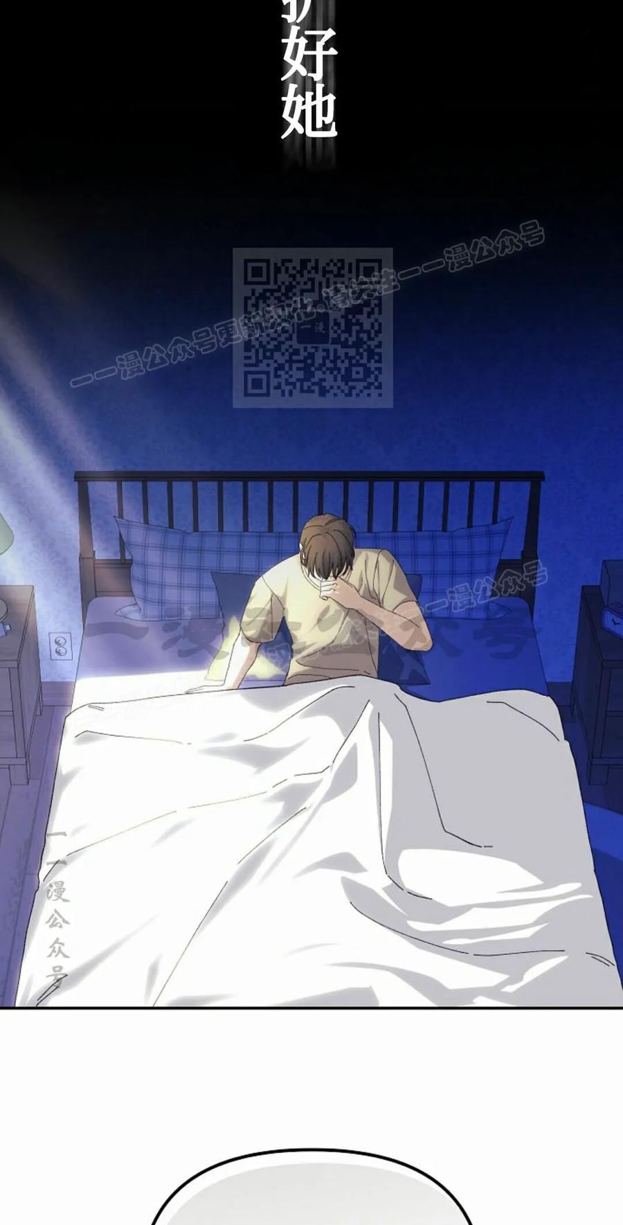 《游戏废材的重启人生》第25集 第26页