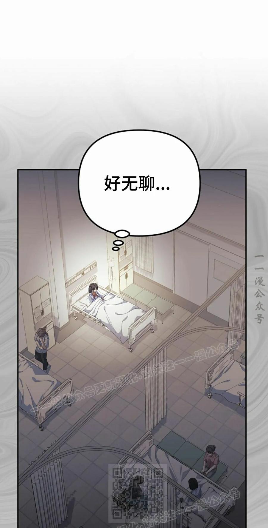 《游戏废材的重启人生》第25集 第29页